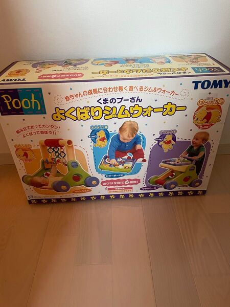 くまのプーさん よくばりジムウォーカー