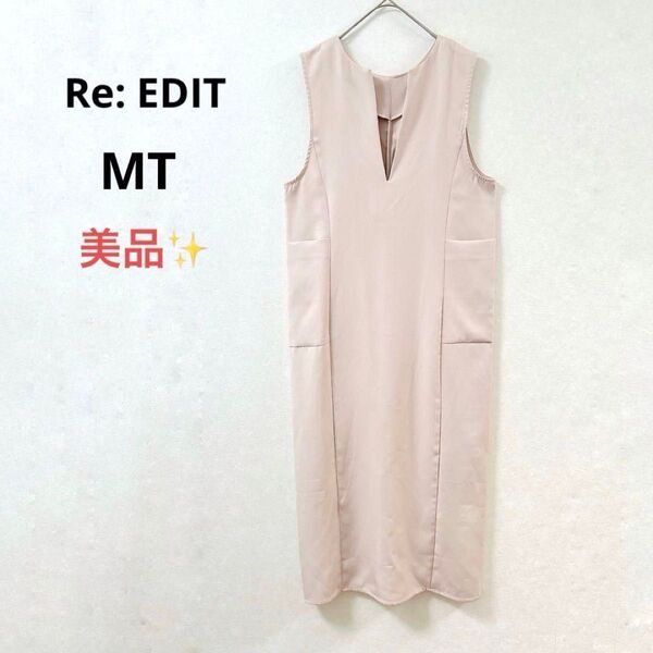 【美品】 リエディ ジャンパースカート ロング バックスリット 春 夏 秋 冬 ピンク M ワンピース
