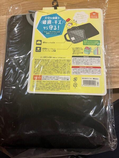 エレコム PC/タブレットインナーバッグ BM-18HPFV116K 11.6インチ 未使用