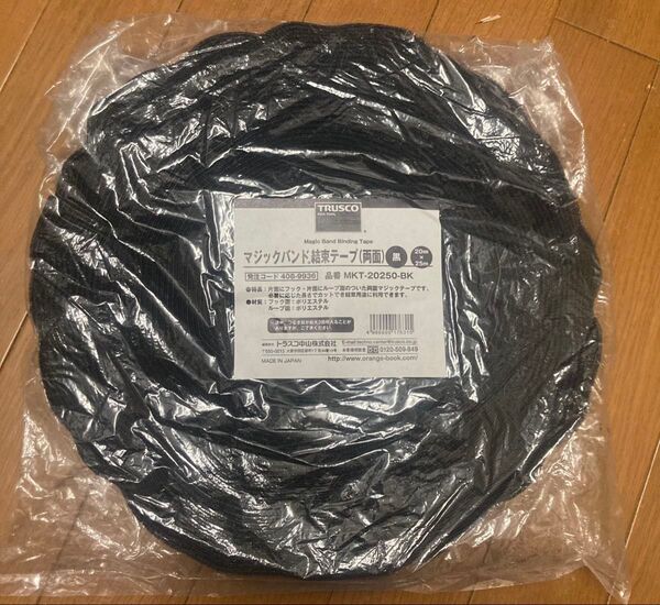 マジックバンド結束テープ両面