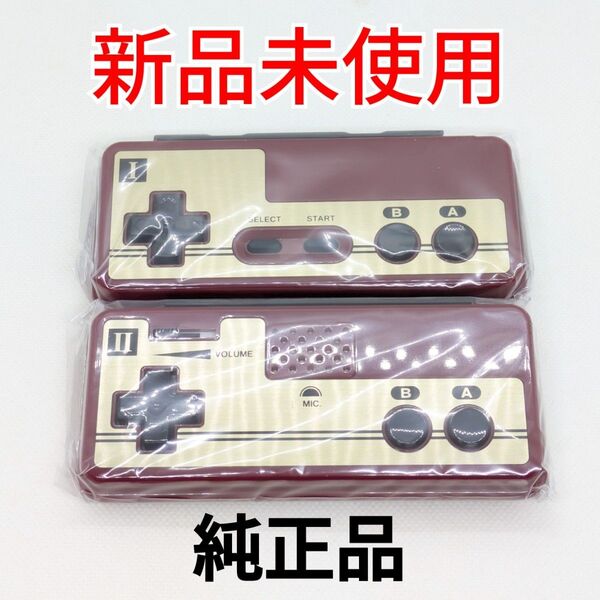 【新品未使用】純正 Nintendo Switch ファミリーコンピュータ コントローラー セット 正規品 ファミコン