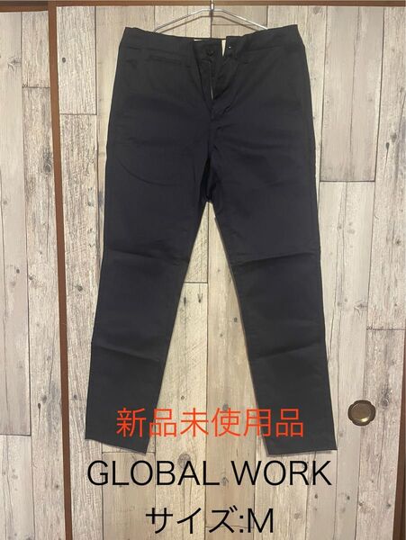 【新品未使用品】GLOBAL WORK ストレッチチノ ネイビー サイズ:M