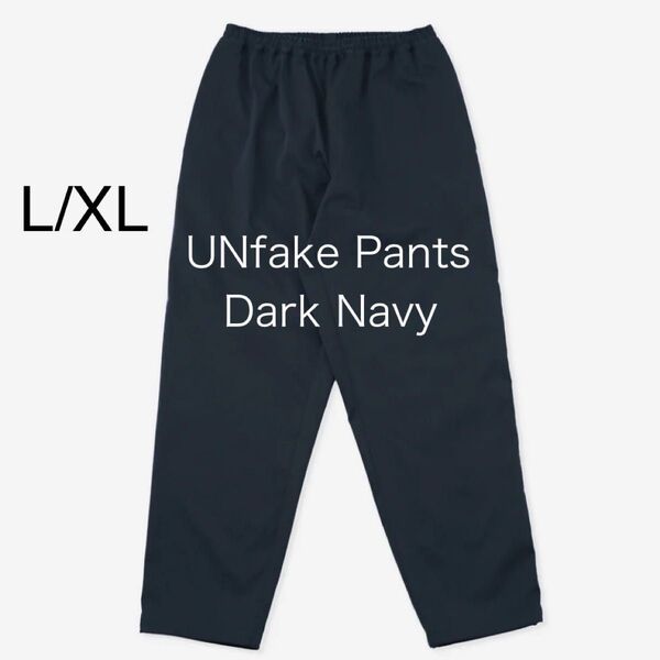 【新品】moonlightgear UNfake Pants Dark Navy L/XL