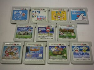 3DS ドラえもん のび太の南極カチコチ大冒険+宇宙英雄記+大魔境+日本誕生+宝島+ドラえいご+ドラかず+ドラちえ+ドラがな 11本