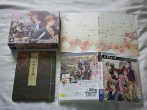 PS3 花咲くまにまに (限定版) (ケース・特典付)