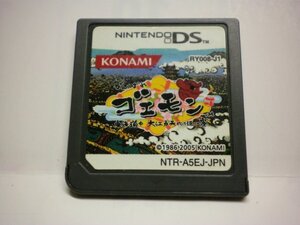 DS がんばれゴエモン 東海道中 大江戸天狗り返しの巻 (ソフトのみ)