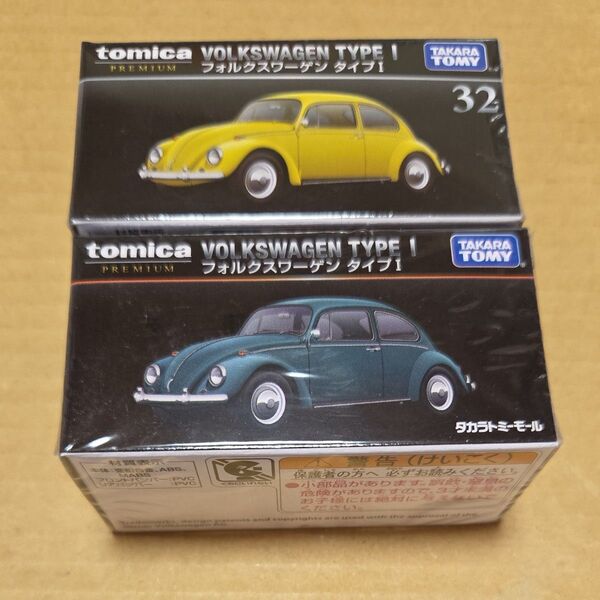 専用 トミカプレミアム フォルクスワーゲン タイブ Ι タカラトミーモール オリジナル含む 2台セット
