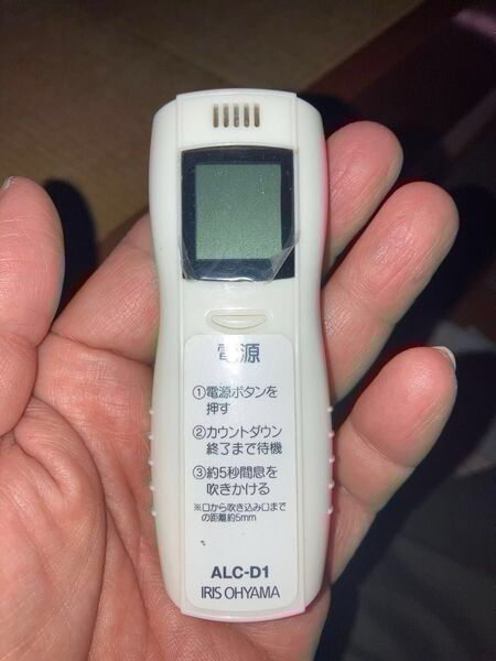 アルコールチェッカー アイリス