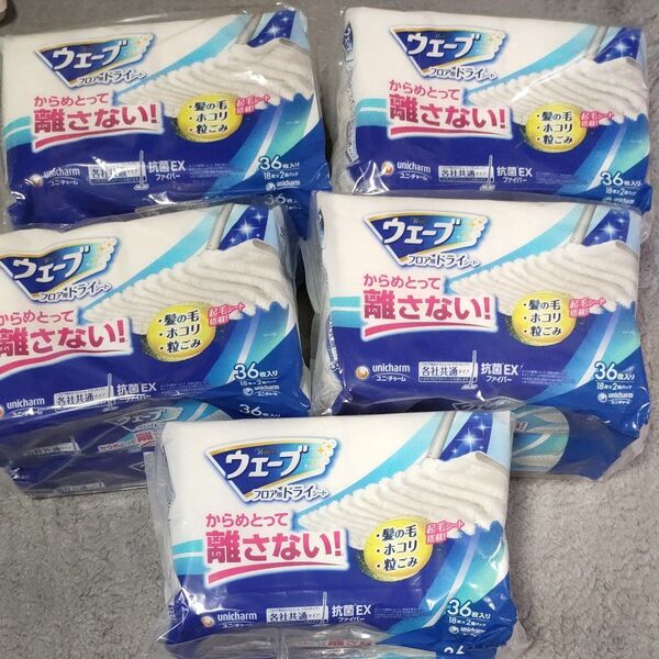 ユニチャーム ウェーブ フロア用ドライシート 36枚入り×5個 まとめ売り