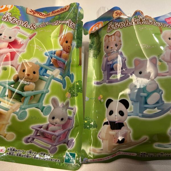 シルバニアファミリー 赤ちゃん&ベビーカーセット 2点セット