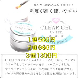 3in1クリアジェル 3個セット