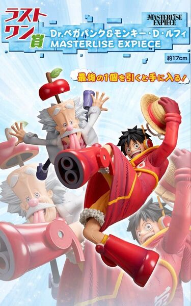 【未開封】一番くじ ワンピース 未来島エッグヘッド ラストワン賞 Dr.ベガパンク&モンキー・D・ルフィ