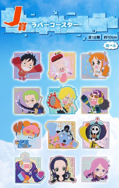 【未開封】一番くじ ワンピース 未来島エッグヘッド J賞 ラバーコースター