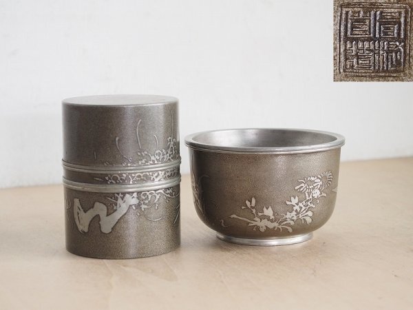 Yahoo!オークション -「茶こぼし」(錫製) (金属工芸)の落札相場 Yahoo!オークション -「茶こぼし」(錫製) (金属工芸)の落札相場