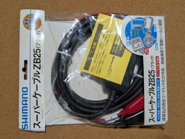 シマノ スーパーコード ZB25(ブラック) 6ピン用 旧型 電動リール / 探見丸通信ケーブル