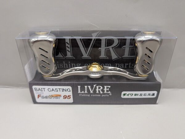 リブレ クランクフェザー 95㎜ ダイワB1 左右共通