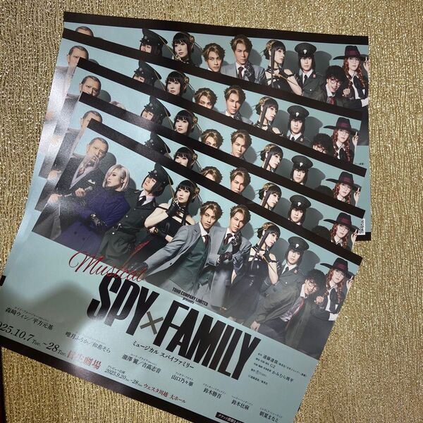 5枚 ミュージカル「SPY×FAMILY」2025 フライヤー
