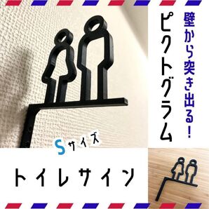 S トイレ サイン プレート マーク ピクトグラム 壁掛け 雑貨 インテリア