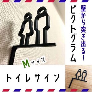M トイレ サイン プレート マーク ピクトグラム 壁掛け 雑貨 インテリア