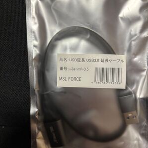 USB3.0 延長ケーブル u3a-mf-0.5 未使用 50cm