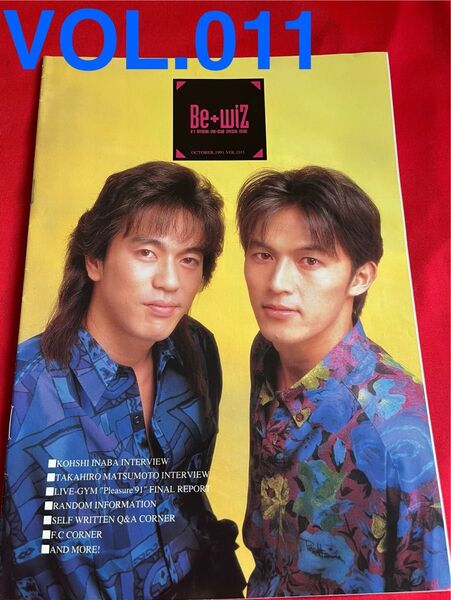 B'z 会報 Be+wiz Vol.011 1991年10月号