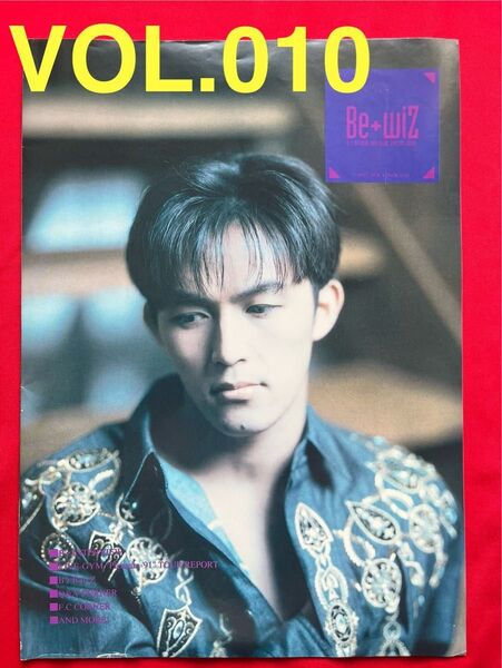 B'z 会報 Be+wiz VOL.010 1991年7月号