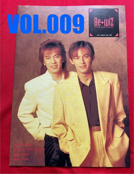 B'z 会報 Be+wiz VOL.009 1991年3月号