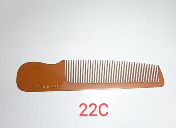 理容 No 22C 信山コーム EC電バリ10号直刃手付