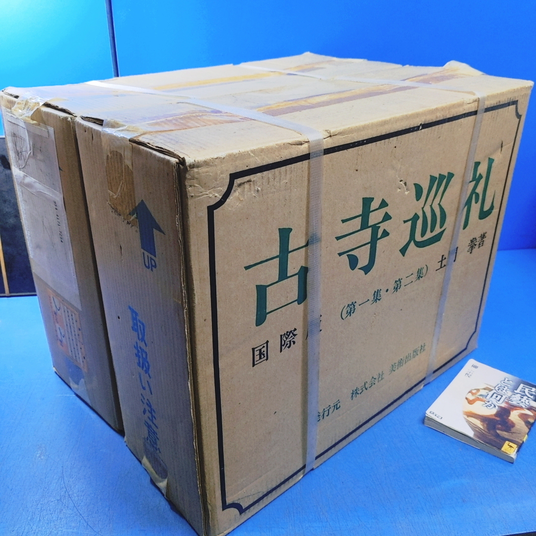 Yahoo!オークション -「土門拳 古寺巡礼 美術出版」の落札相場 Yahoo!オークション -「土門拳 古寺巡礼 美術出版」の落札相場