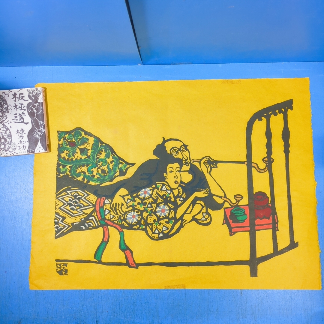 Yahoo!オークション -「川上澄生」(木版画) (版画)の落札相場 Yahoo!オークション -「川上澄生」(木版画) (版画)の落札相場