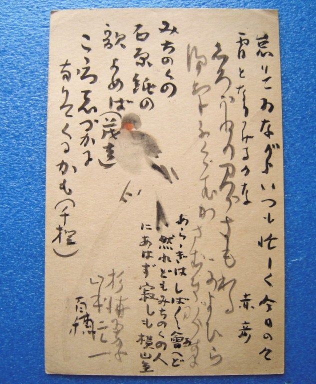 梧竹書芸集成・付梧竹いろは帖・2分冊/定価35000円/アララギ短歌