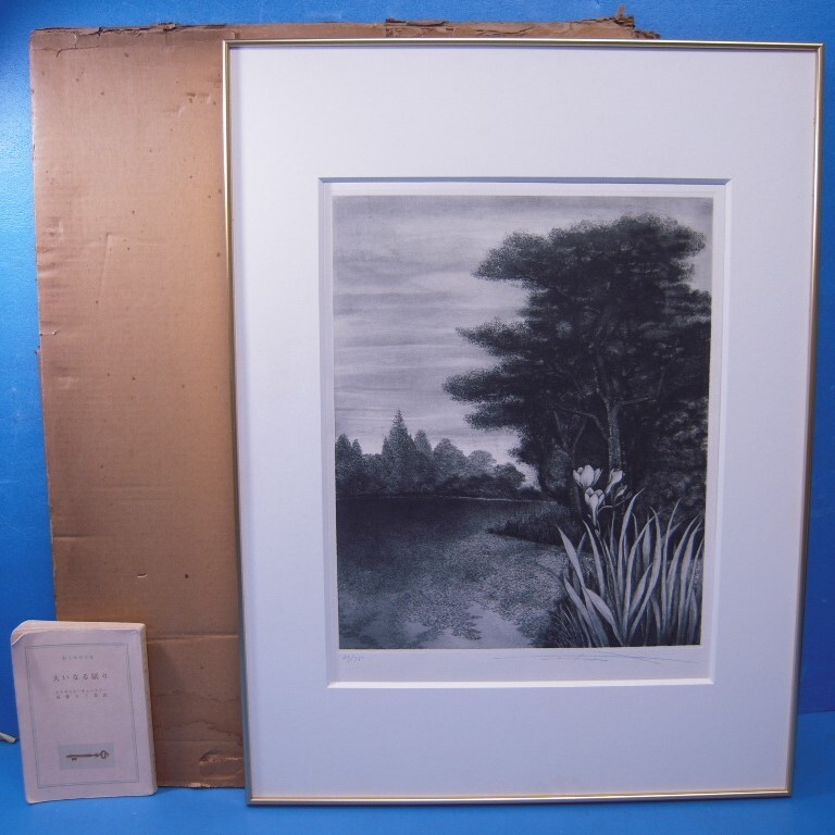 Yahoo!オークション -銅版画、エッチング(版画)の落札相場・落札 Yahoo!オークション -銅版画、エッチング(版画)の落札相場・落札