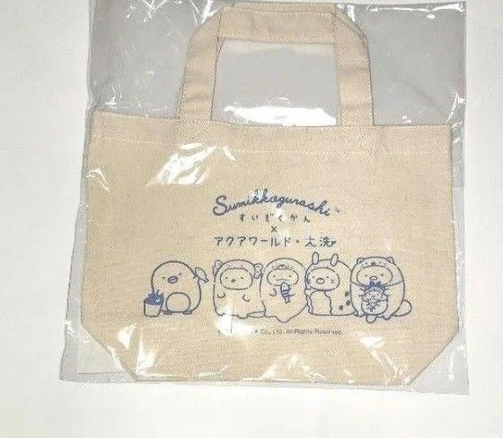 すみっコぐらし アクアワールド大洗 限定 トートバッグ 新品未使用未開封