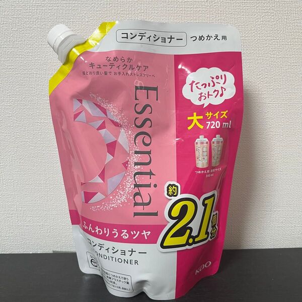 エッセンシャル コンディショナー