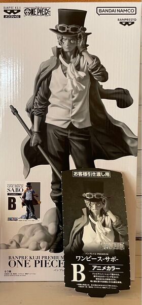 バンプレくじ ワンピース サボ B賞 アニメカラー フィギュア