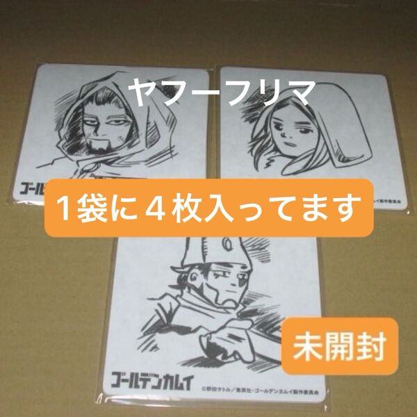 ゴールデンカムイ アニメイト 特典 ヴァシリ 杉元 お絵描きコースター 尾形