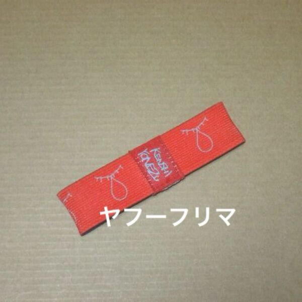 貴重 夏フェス まなこブレス 米津玄師 ゴムブレス