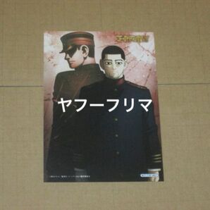 ゴールデンカムイ アニメイト特典 ブロマイド 尾形百之助 花沢勇作