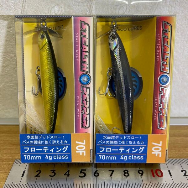TIEMCO STEALTH PEPPER 70F フローティング ルアー 2色セット ステルスペッパー