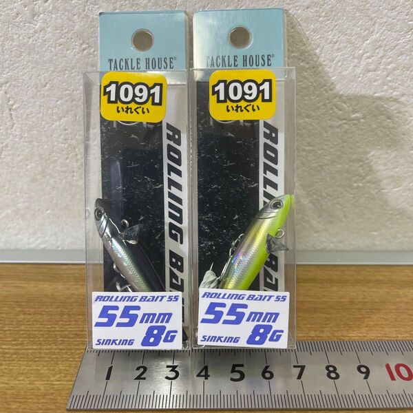 タックルハウス ローリングベイト55S 2色セット
