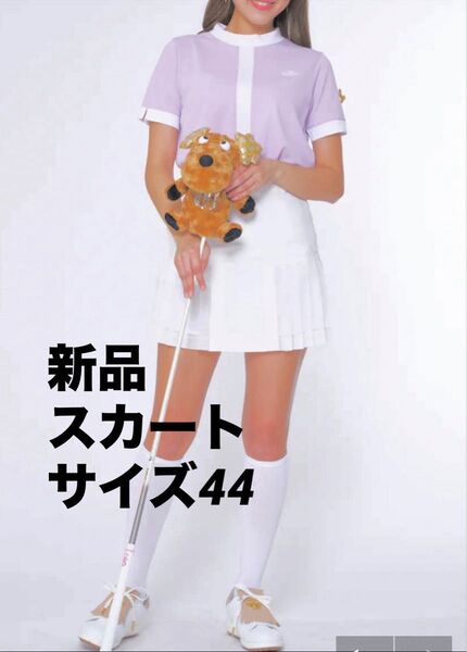 新品 ミエコウエサコ レディス MUスポーツ ゴルフウェア ホワイト サイズ44 シフォンミックスプリーツスカート