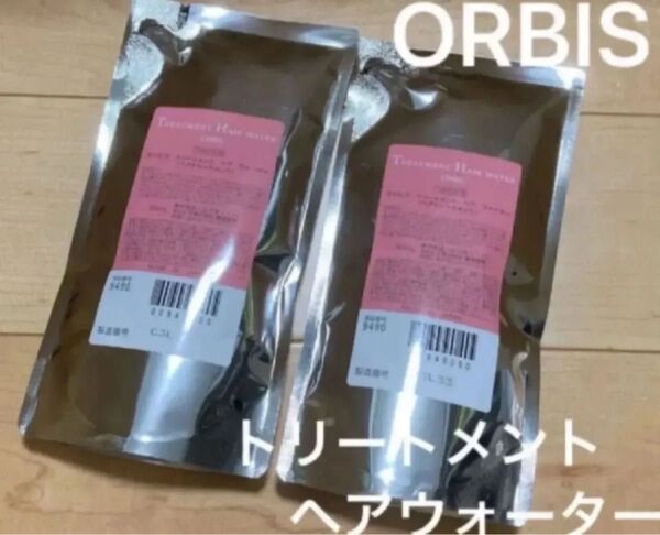 ORBIS トリートメントヘアウォーター 2点