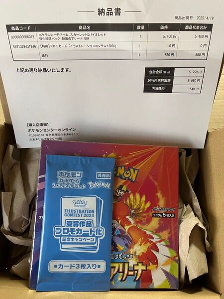 プロモ付き★新品未開封★シュリンク付き ポケモンカードゲーム スカーレット&バイオレット 強化拡張パック 熱風のアリーナ 1BOX