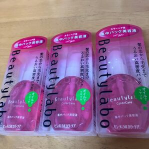 Beautylabo カラーヘア用集中パック美容液3個