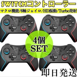 Switch・SwitchLITE.ワイヤレスコントローラー 無線 スイッチコントローラーTurbo連射.6軸ジャイロ.HD振動