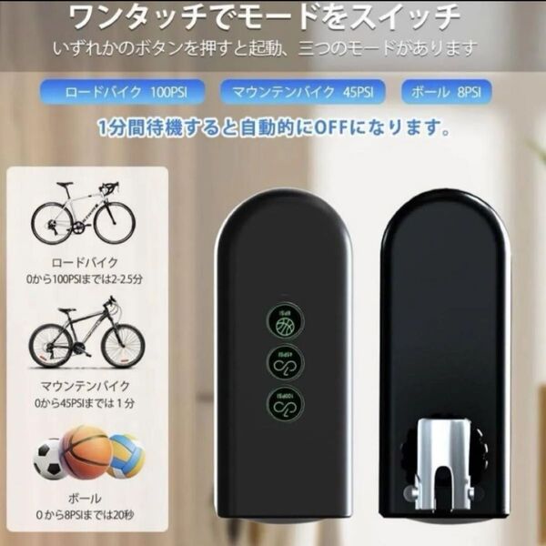 即日発送 電動空気入れ自転車 小型空気入れ・エアーポンプ 充電式 コードレス 仏式対応 バイク空気入れ 小型コンプレッサー