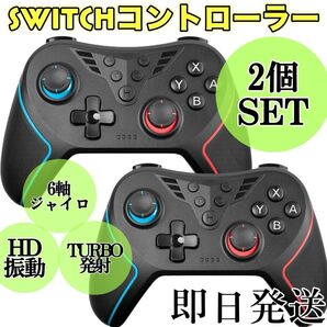 Switch SwitchLITE ワイヤレスコントローラー 無線 スイッチコントローラーTurbo連射 6軸ジャイロ HD振動