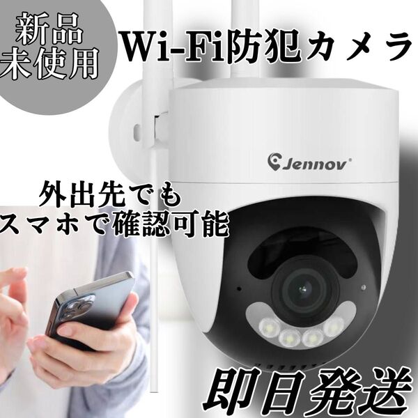 alexa対応・即日発送 防犯カメラ ペットカメラ◇ベビーカメラ ホームカメラ 双方向会話 wifiカメラ 置き型カメラ 壁掛け