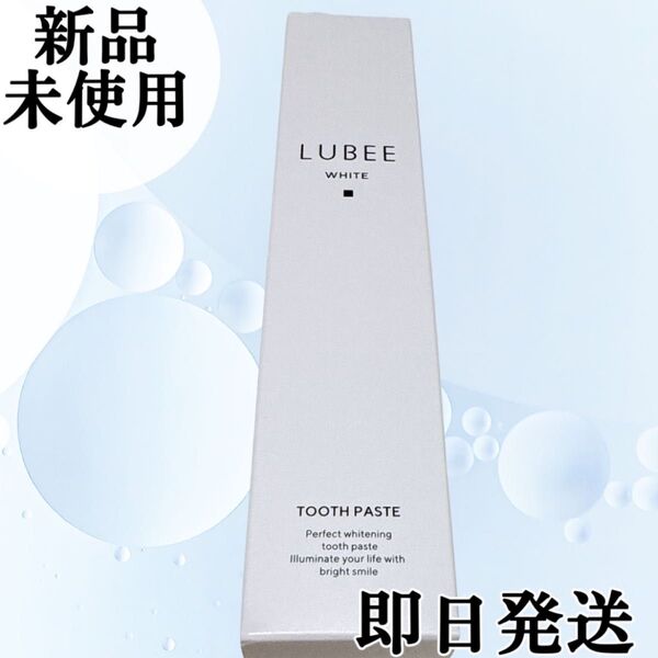 未使用 即日発送 ルビーホワイト 歯磨き粉 ホワイトニング 医薬部外品 口臭ケア 虫歯予防 低刺激 フッ素 セルフホワイトニング
