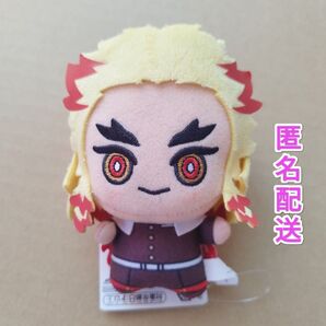 新品タグ付き 鬼滅の刃 ちびぐるみ vol.1 煉獄杏寿郎